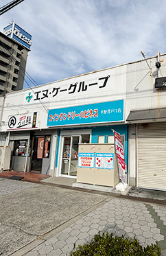 平野背戸口（店舗）